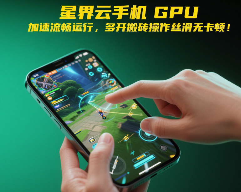 手游魔力传教怎么搬砖？3步挂机攻略+星界云手机稳赚金币-星界云手机攻略站