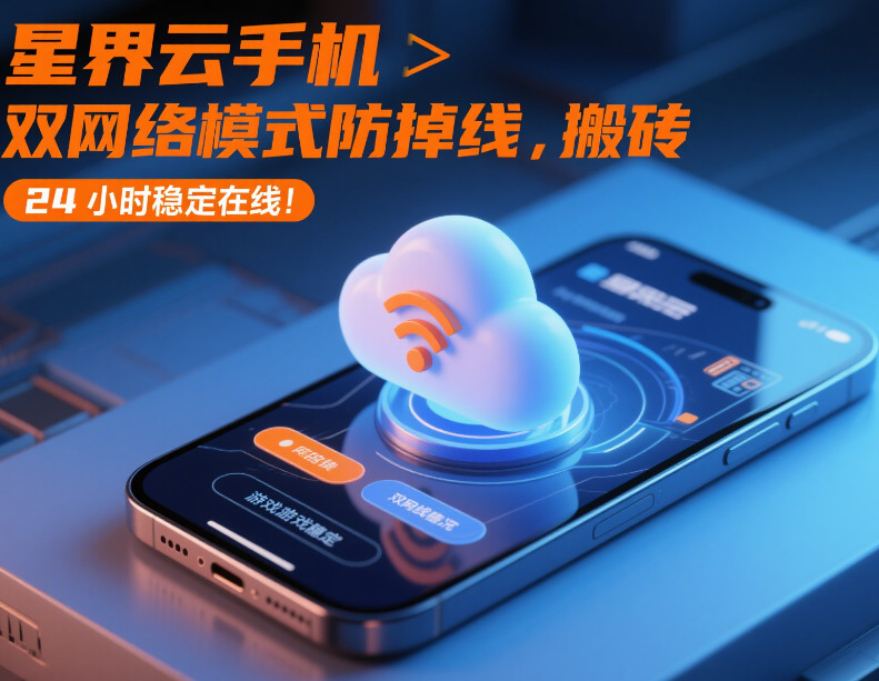 图片[2]-手游魔力传教怎么搬砖？3步挂机攻略+星界云手机稳赚金币-星界云手机攻略站