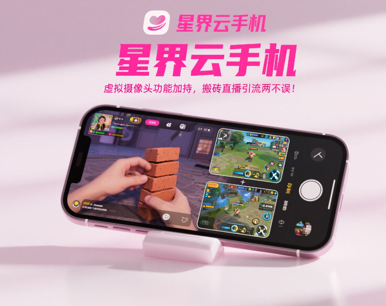 图片[2]-水浒Q传手游多开怎么防封？3步攻略+星界云手机防封技巧-星界云手机攻略站