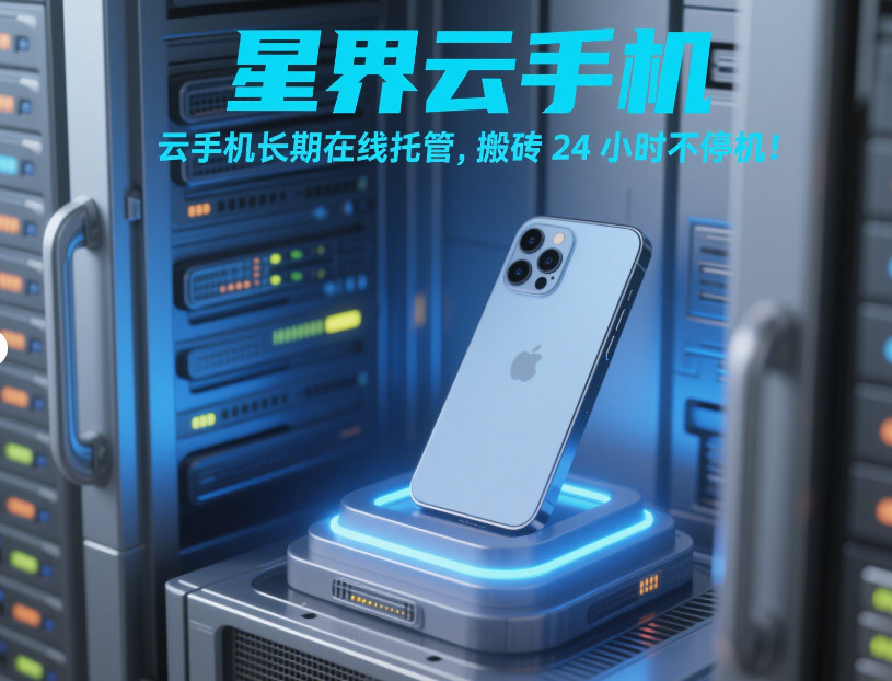 手游龙途怎么搬砖刷钱？4步攻略+星界云手机24h刷金技巧-星界云手机攻略站