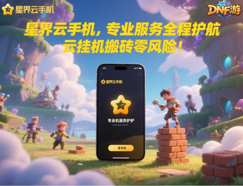 2025 年深度解析:触动精灵云手机全面指南与使用建议-星界云手机攻略站