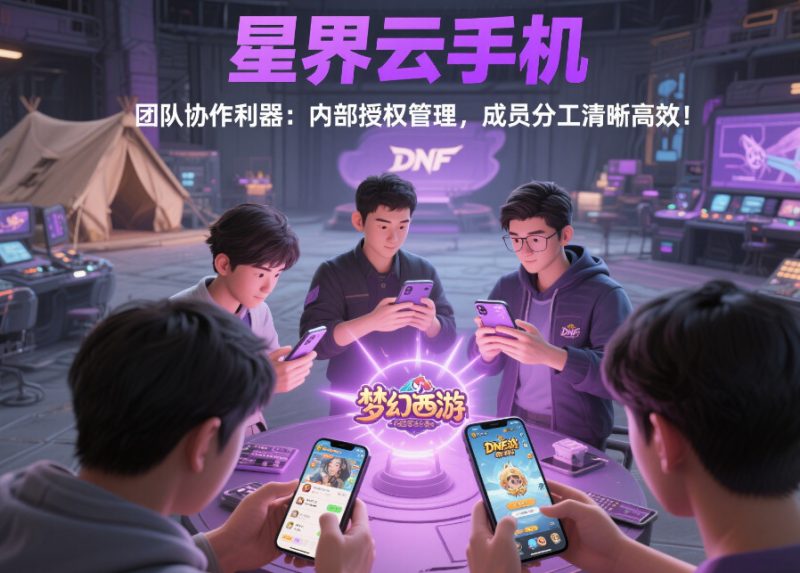 安卓哪个云手机好用？2025 年最新云手机推荐-星界云手机攻略站