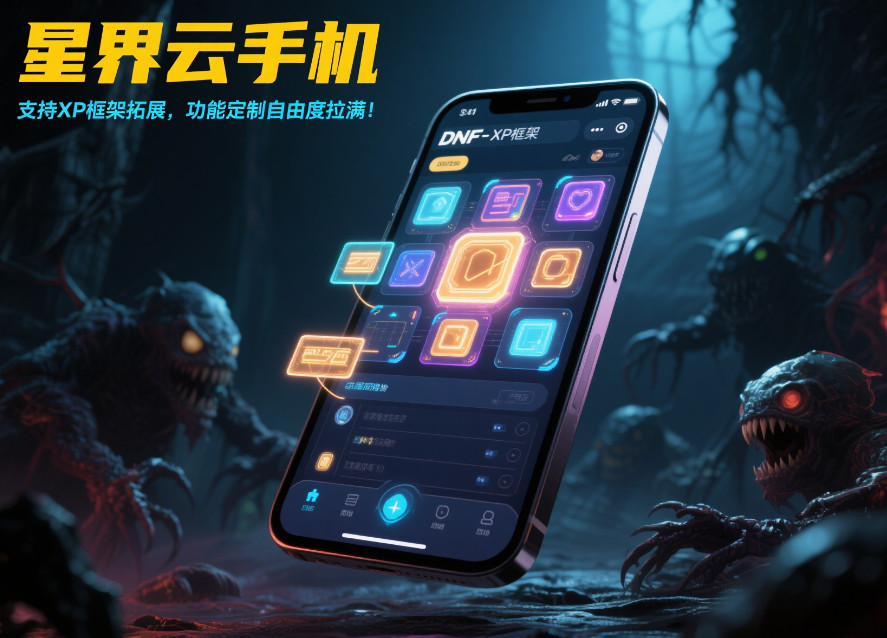 直播互娱新玩法:云手机带来的惊喜插图1 直播互娱新玩法:云手机带来的惊喜插图1