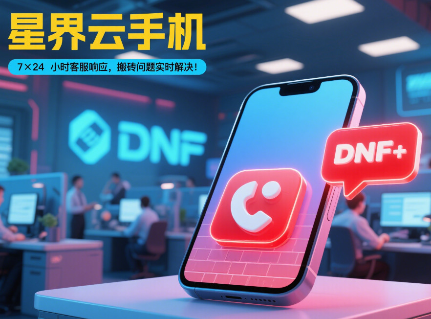 2025 年高性价比带脚本云手机推荐:自动化操作神器插图1 2025 年高性价比带脚本云手机推荐:自动化操作神器插图1