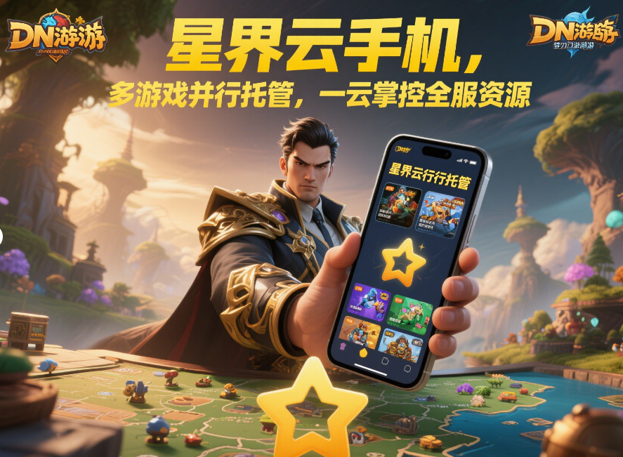 获取 ROOT 权限,让云手机更强大插图1 获取 ROOT 权限,让云手机更强大插图1