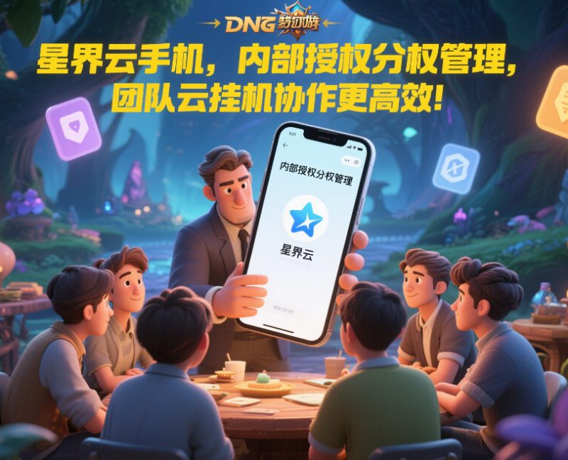 剑侠世界2手游怎么搬砖?5步多开攻略+星界云手机搬砖指南-星界云手机攻略站