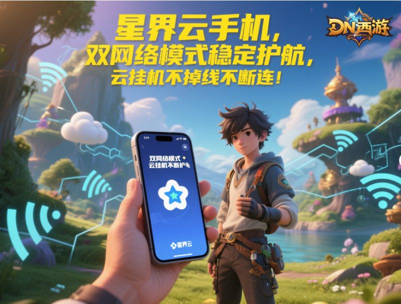 手游仙境复兴怎么搬砖?5大核心技巧+星界云手机挂机攻略-星界云手机攻略站