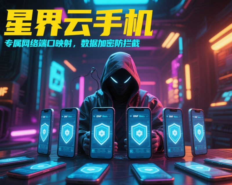 手游霸世群雄怎么搬砖？5步多开攻略+星界云手机高效搬砖技巧-星界云手机攻略站