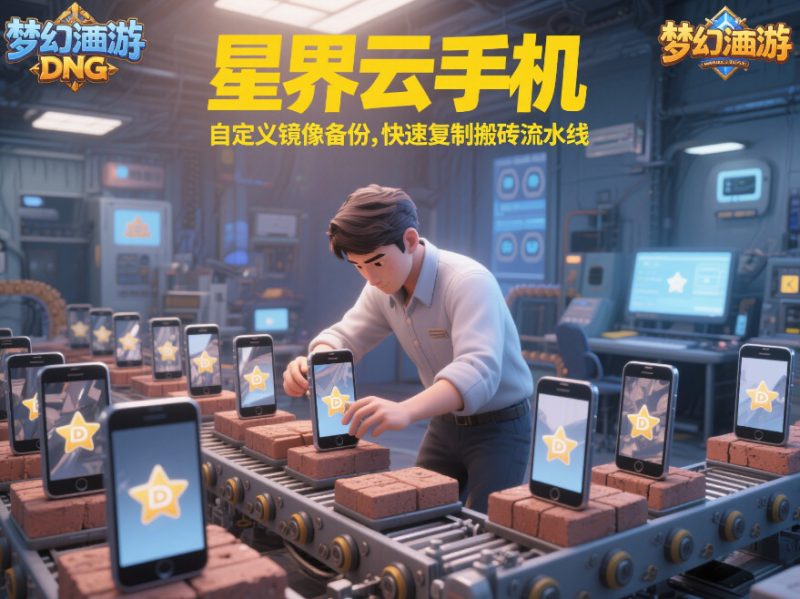 天刀手游怎么去搬砖？5 步攻略实现日赚 5000 金-星界云手机攻略站