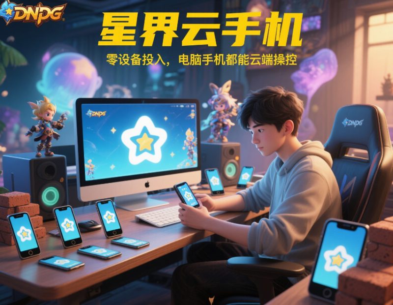 手游极品飞人怎么搬砖?5大技巧+云手机玩法速通攻略-星界云手机攻略站