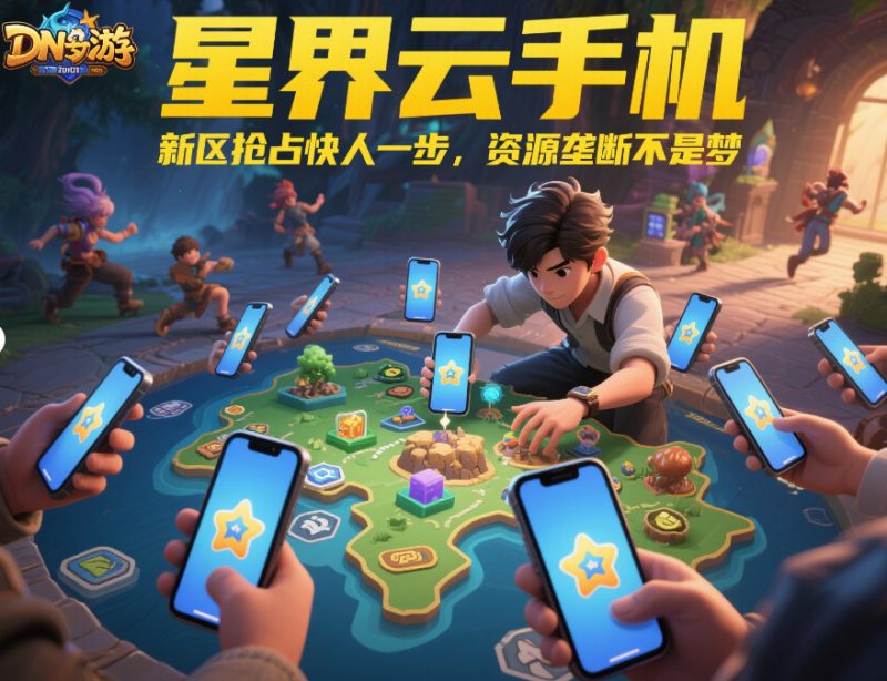 2025 年云手机 ARM 架构深度解析:性能优势、应用场景与高性价比产品推荐-星界云手机攻略站