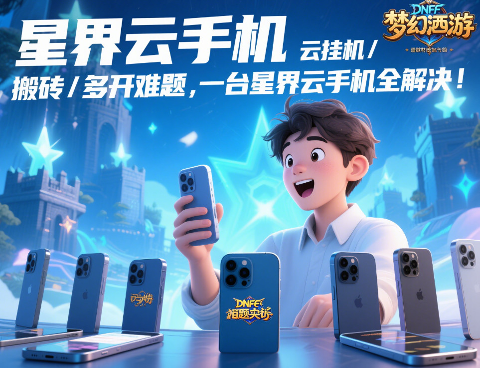 图片[2]-手游木瓜奇迹怎么搬砖？4大核心技巧+24小时高效挂机攻略-星界云手机攻略站