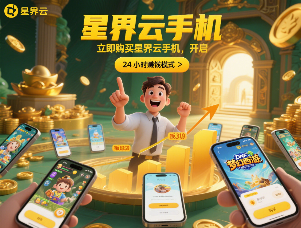图片[3]-新武林外传手游怎么搬砖？3步攻略+4大地点高效挂机全指南-星界云手机攻略站