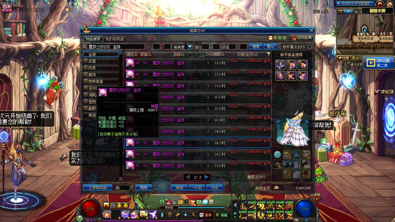 DNF 附魔全攻略:打造强力角色的关键秘籍插图 DNF 附魔全攻略:打造强力角色的关键秘籍插图