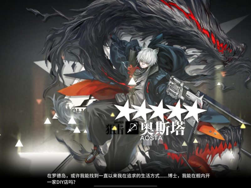 《明日方舟》奥斯塔:霰弹群狙的独特魅力-星界云手机攻略站