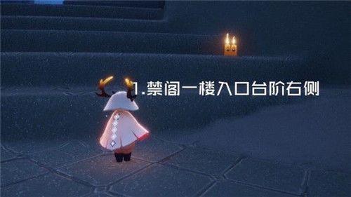 《光遇》禁阁全解析:探索神秘高塔的奇妙之旅插图 《光遇》禁阁全解析:探索神秘高塔的奇妙之旅插图