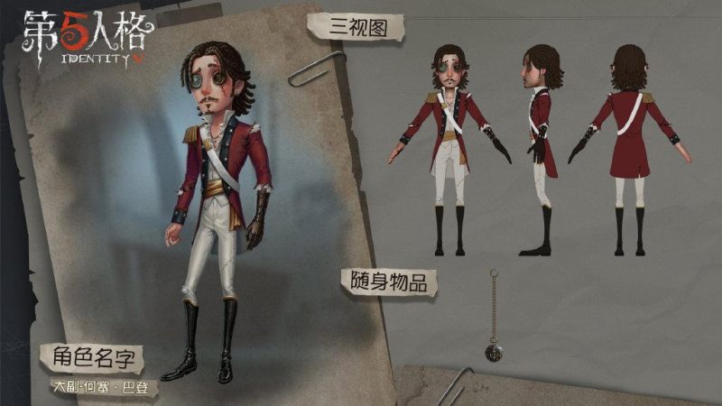 《第五人格》大副攻略：从入门到精通-星界云手机攻略站