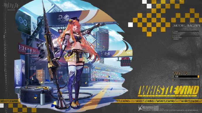 《明日方舟》风笛：战场上的激昂战歌-星界云手机攻略站