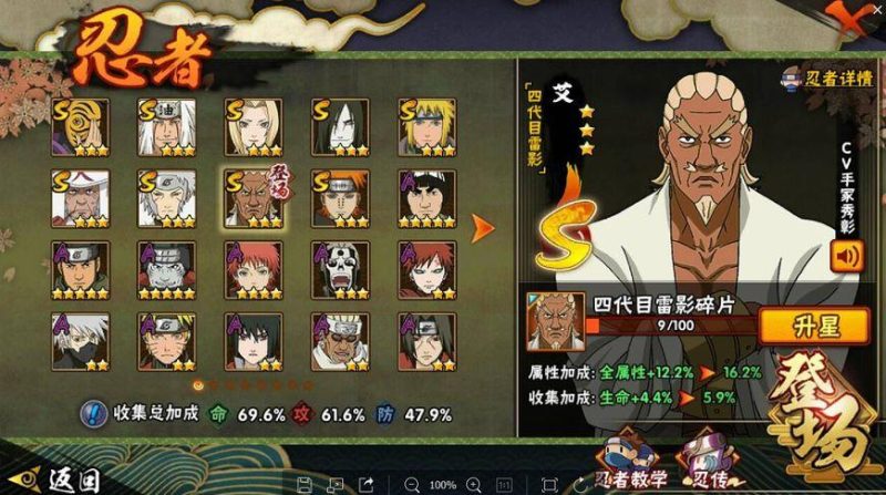 《火影忍者手游》V0 攻略：零氪玩家的崛起之路-星界云手机攻略站