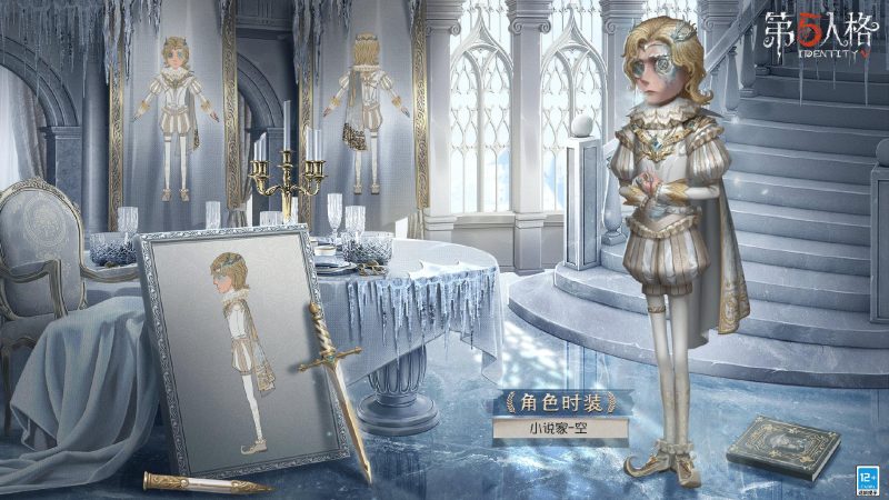 《第五人格》小说家攻略:从入门到精通-星界云手机攻略站