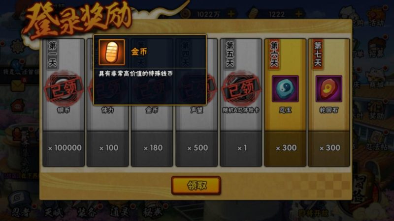 2025 年火影忍者手游刷金币全攻略:新手进阶必看的高效获取技巧-星界云手机攻略站