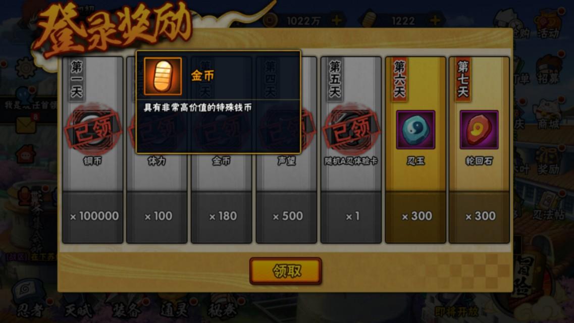 2025 年火影忍者手游刷金币全攻略:新手进阶必看的高效获取技巧插图 2025 年火影忍者手游刷金币全攻略:新手进阶必看的高效获取技巧插图