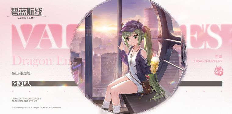 鞍山级驱逐舰 1 号舰「鞍山」深度攻略：东煌铁卫的战术美学-星界云手机攻略站