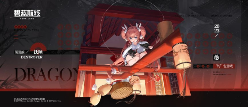 鞍山级驱逐舰 2 号舰抚顺深度攻略:东煌炮驱的战术核心-星界云手机攻略站