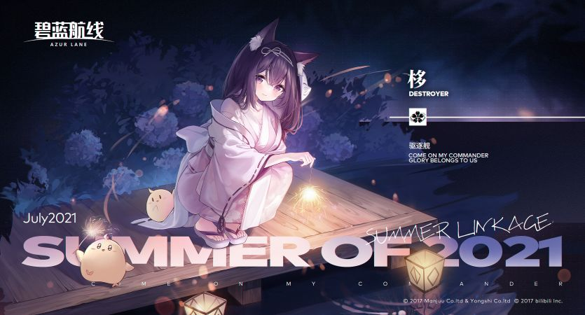 碧蓝航线朝潮级驱逐舰四番舰「栘」深度攻略：碰撞减伤的战术特化与实战应用-星界云手机攻略站