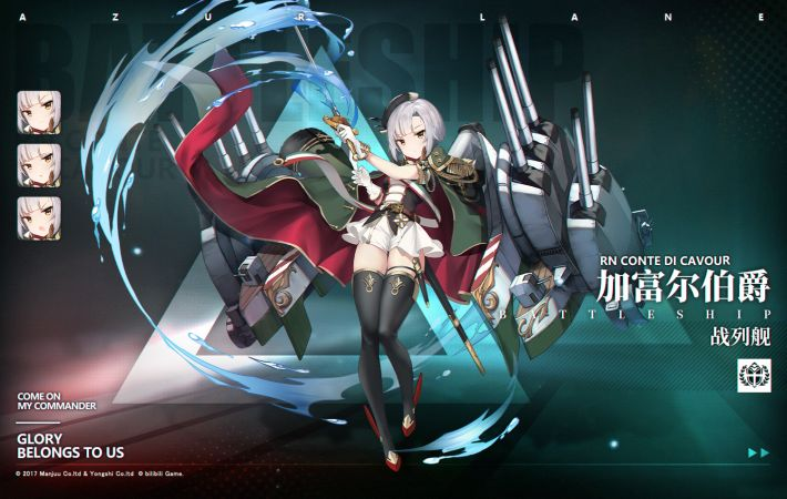 碧蓝航线加富尔伯爵攻略-星界云手机攻略站