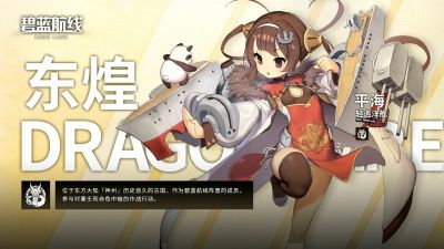 东煌技能组合解析：导弹舰与辅助舰的战术革新-星界云手机攻略站