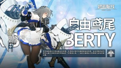 自由鸢尾攻防之道：阿尔萨斯与香槟的极致协同-星界云手机攻略站