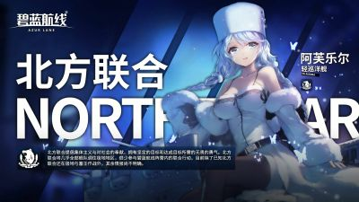 北方联合极寒战术：莫斯科与纳西莫夫的破冰之旅-星界云手机攻略站