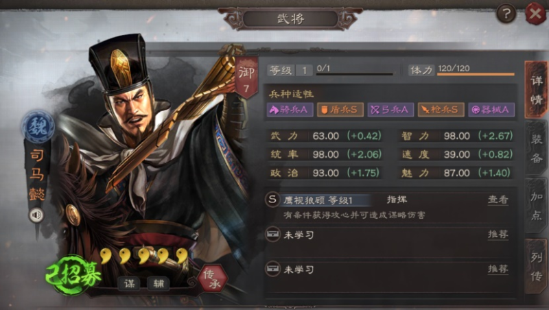 一文看懂!用武通神在司马懿阵容中的3大用法-星界云手机攻略站