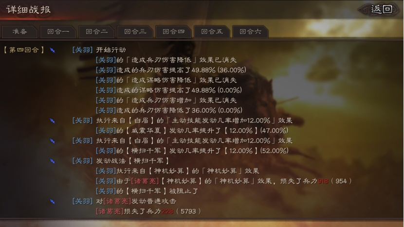 图片[5]-一文看懂！用武通神在司马懿阵容中的3大用法-星界云手机攻略站