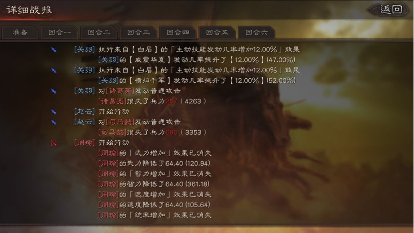 图片[6]-一文看懂！用武通神在司马懿阵容中的3大用法-星界云手机攻略站