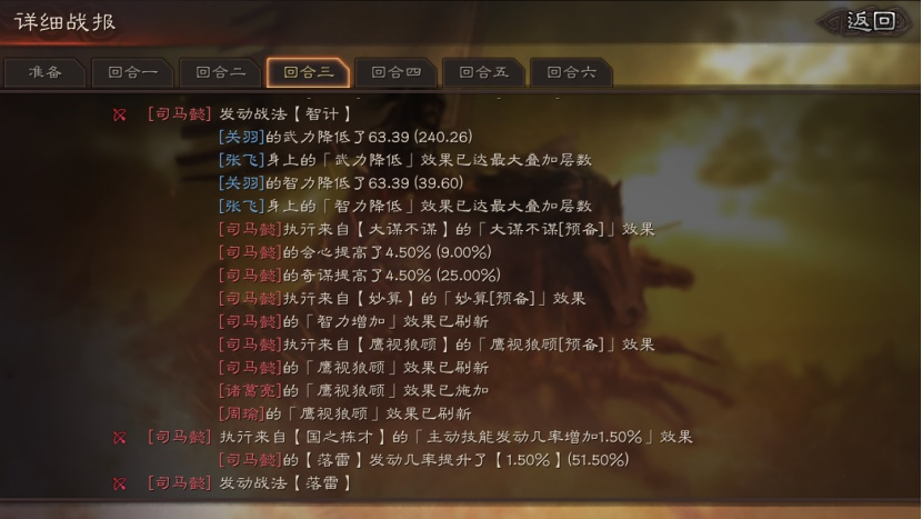 图片[4]-一文看懂！用武通神在司马懿阵容中的3大用法-星界云手机攻略站