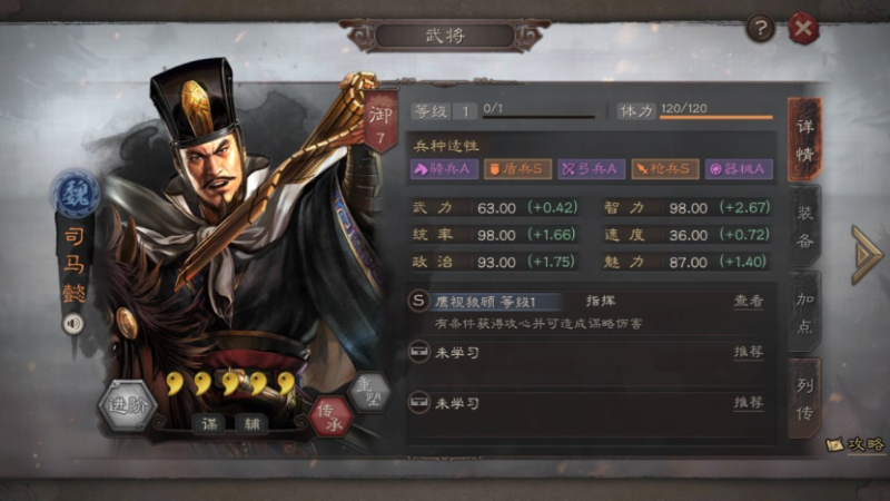 三国志战略版鹰视狼顾怎么玩?3大核心玩法带你吃透司马懿-星界云手机攻略站