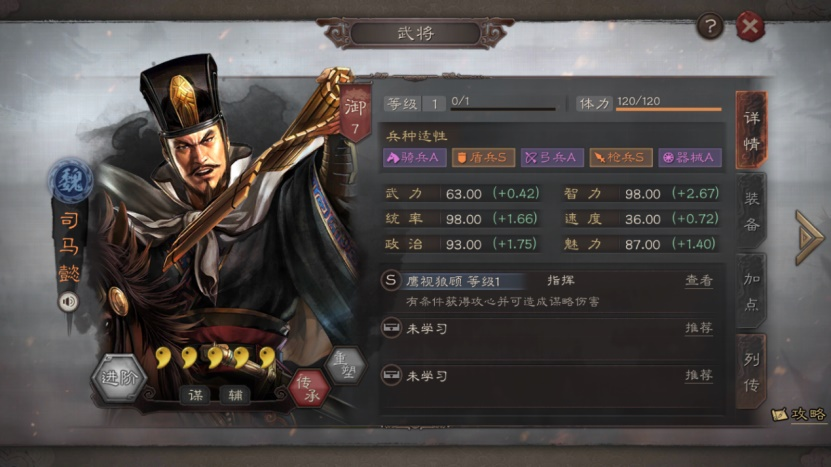 三国志战略版鹰视狼顾怎么玩?3大核心玩法带你吃透司马懿插图 三国志战略版鹰视狼顾怎么玩?3大核心玩法带你吃透司马懿插图