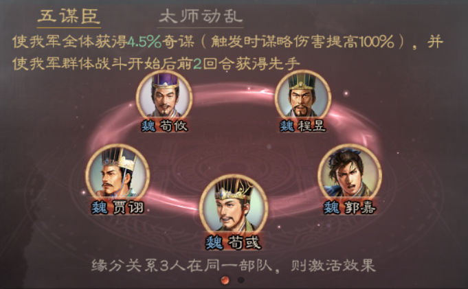 图片[2]-三国志战略版程昱和贾诩谁更毒？3组数据对比告诉你答案-星界云手机攻略站