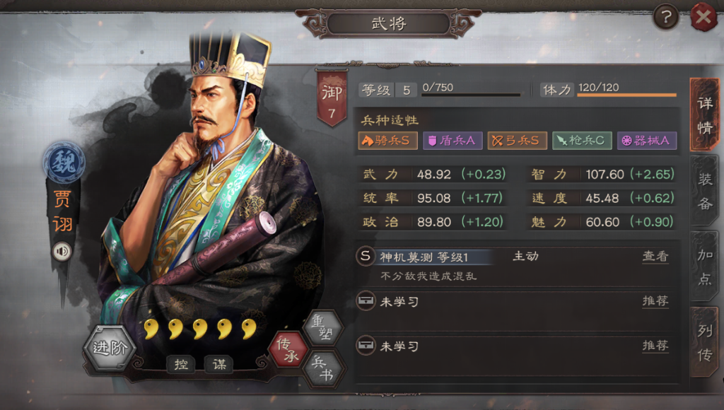 贾诩为什么叫毒士？三国志战略版3大毒计解析+游戏实战攻略-星界云手机攻略站