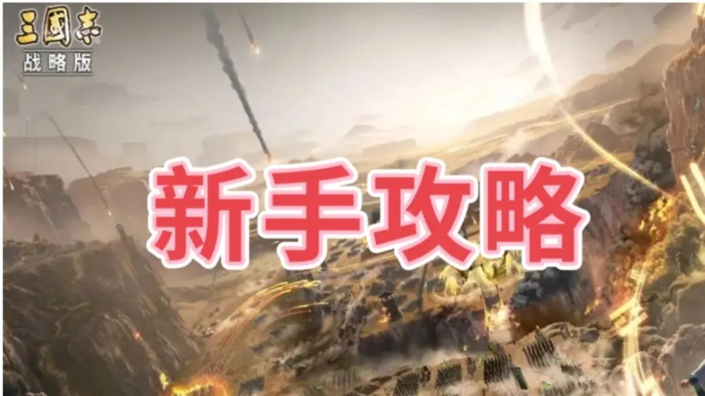 三战s1赛季零氪14天成果！0元党逆袭，这些经验值得一看-星界云手机攻略站