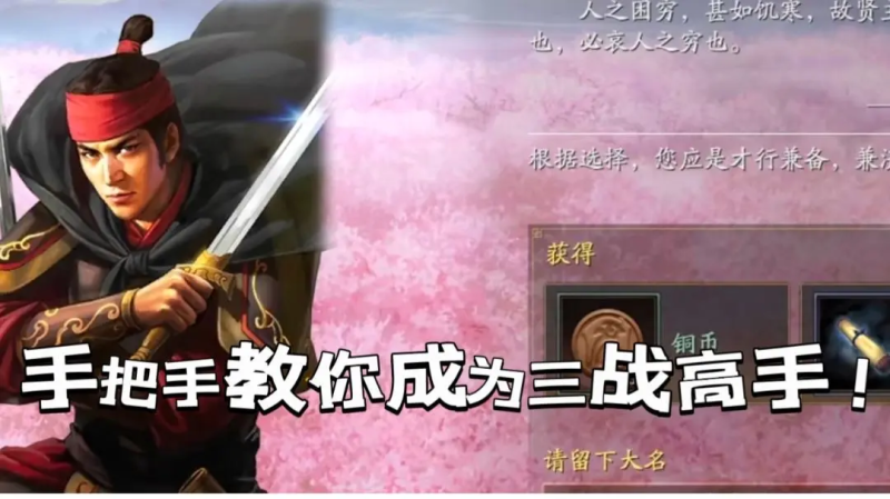 三战五周年必备攻略!8个技巧助你开荒发育轻松上手-星界云手机攻略站