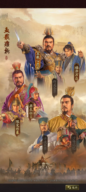 详细版攻略备战!5大步骤助你高效备战三国志战略版-星界云手机攻略站