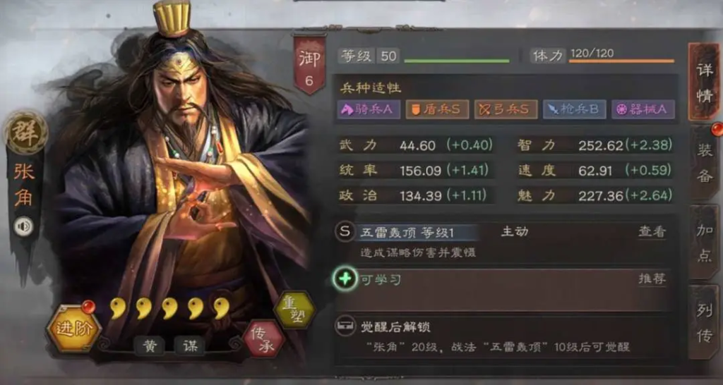 三国志战略版苟叫弓五队共存！5队搭配实现资源利用最大化-星界云手机攻略站