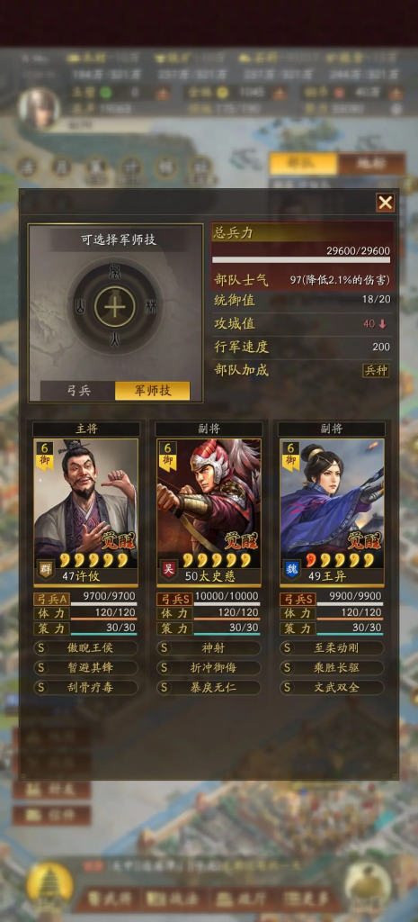 S1武将怎么选？4大主力武将推荐助你轻松开荒-星界云手机攻略站