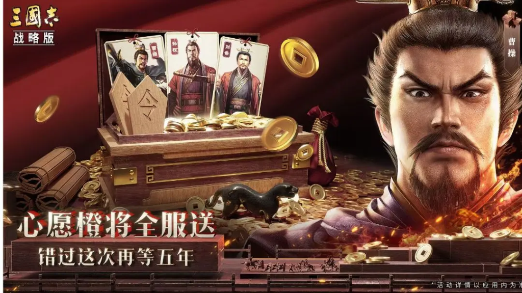 6大招募技巧！三国志战略版高效获取强力武将攻略-星界云手机攻略站