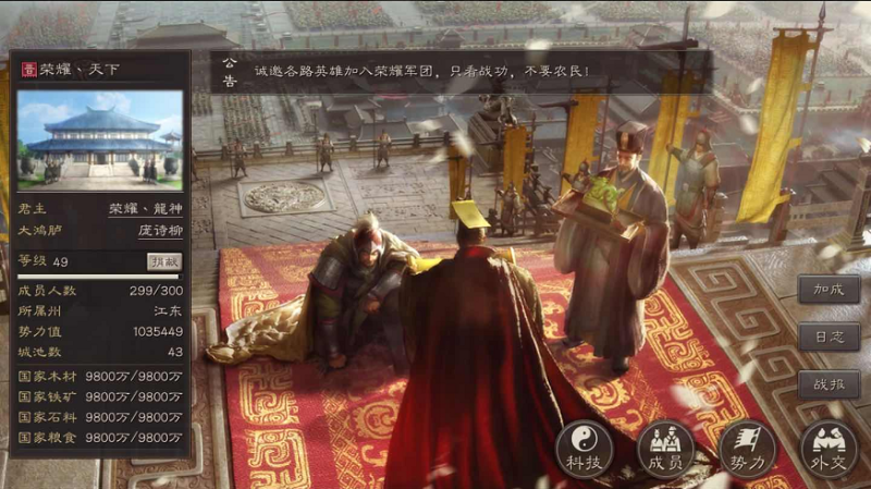 三国志战略版手把手教你成为三战高手!3大核心攻略-星界云手机攻略站