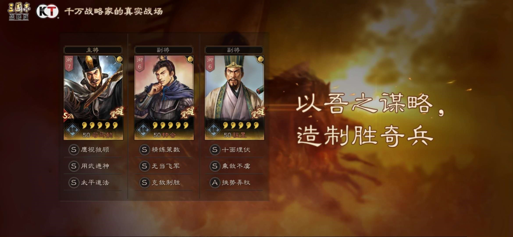 3步玩转《三国志•战略版》！新手必看前期攻略-星界云手机攻略站
