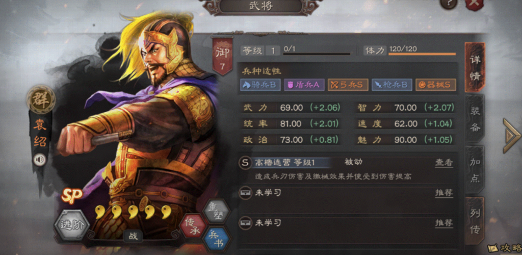 三国志战略版最强T0群弓，一波多穿2.8W战功！实战解析-星界云手机攻略站